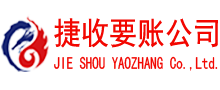 霍邱要债公司